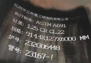 1.25 CR CL.22合金钢管